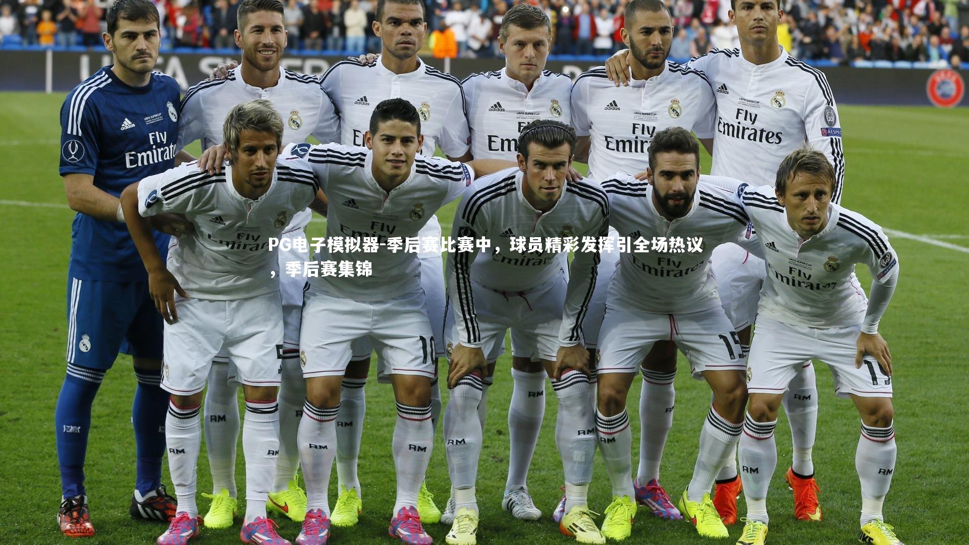 季后赛比赛中，球员精彩发挥引全场热议，季后赛集锦